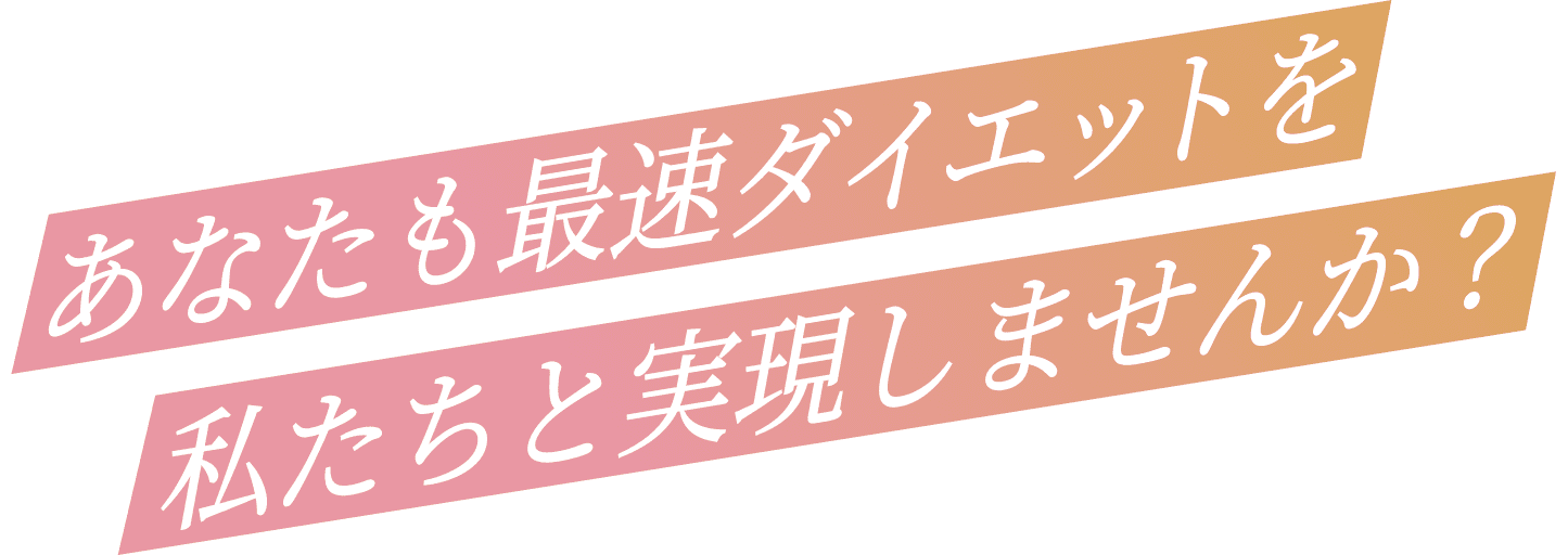 東京で大人気のパーソナルジム!ラスタイルのメソッドで、「ダイエット=辛い」から卒業しませんか?