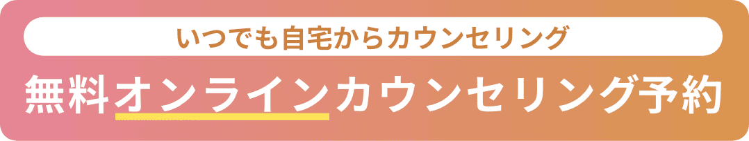 体験トレーニング予約