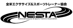 全米エクササイズ&スポーツトレーナー協会 NESTA